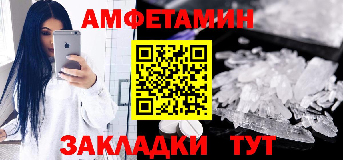 Amphetamine 98% Химки