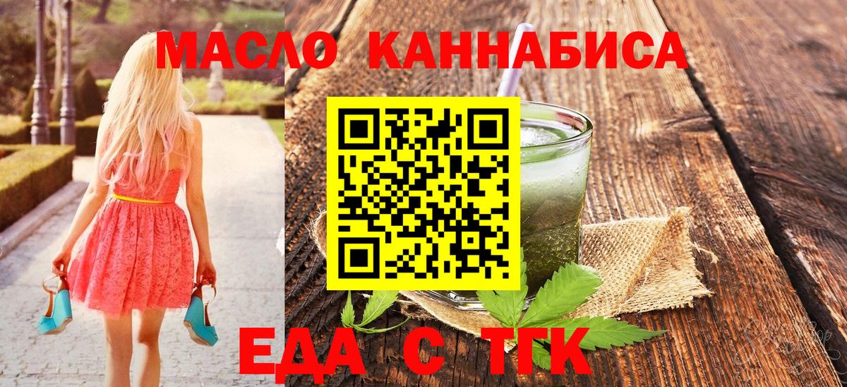Химки  Cannafood марихуана  Вход с VPN 