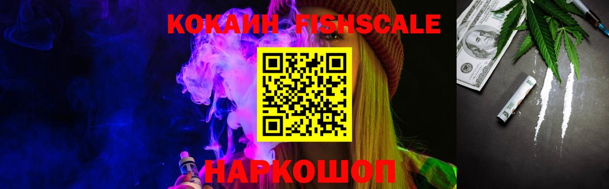 Кокаин 99% Химки