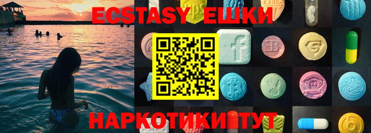 Ecstasy круглые Химки