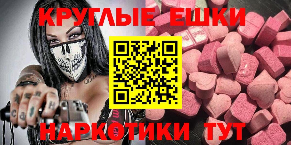 Химки  Ecstasy 280мг  Экстази 99%  Вход с VPN 