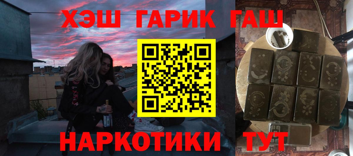 Химки  ГАШ индика сатива  Вход с VPN 
