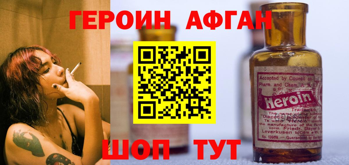 ГЕРОИН герыч Химки