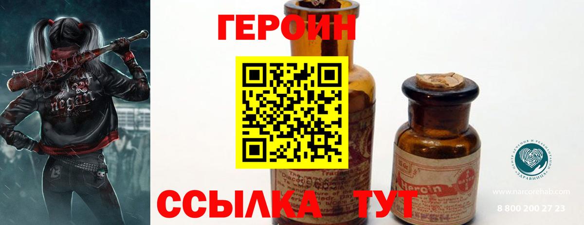 Химки  Героин белый  Вход с VPN 