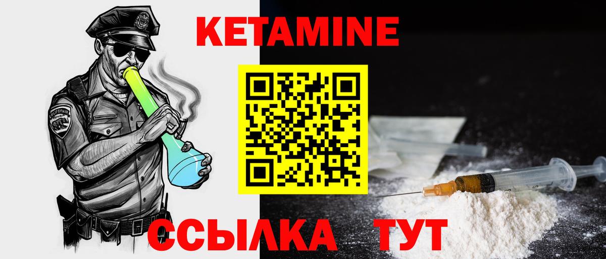 Химки  КЕТАМИН VHQ  Вход с VPN  Кетамин VHQ 