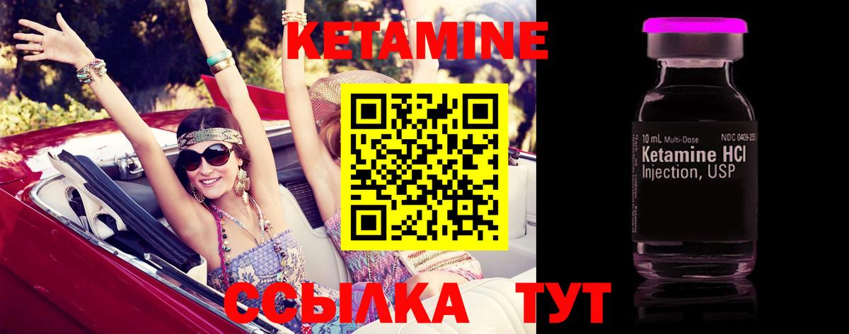 КЕТАМИН VHQ Химки