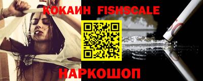 молекула духа Наро-Фоминск