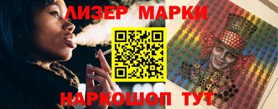молекула духа Наро-Фоминск