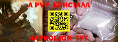 apvp Нальчик