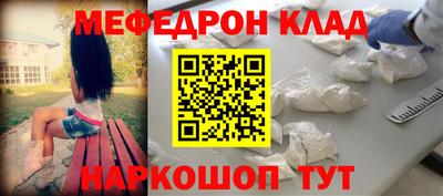 молекула духа Наро-Фоминск