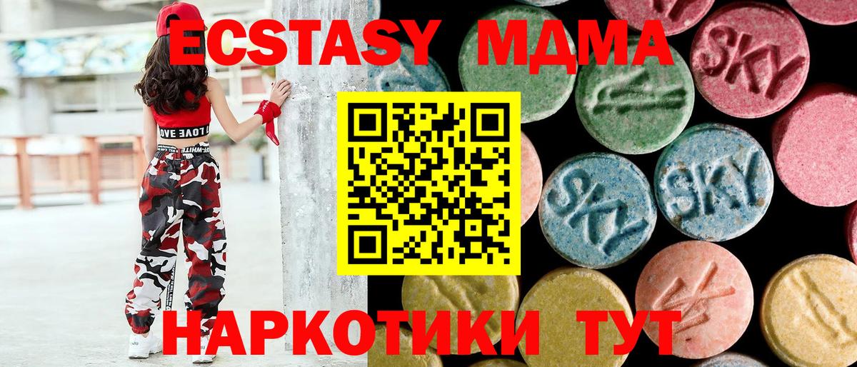 МДМА VHQ  MDMA Molly  Вход с VPN  Химки 
