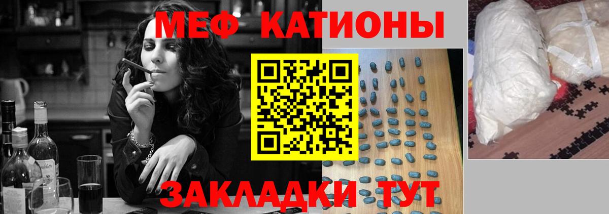 Меф мяу мяу кристаллы Химки
