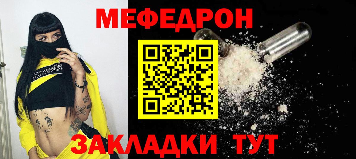 Меф mephedrone  МЕФ 4 MMC  купить  цена  Химки  Вход с VPN 