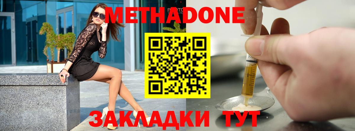Метадон methadone  МЕТАДОН белоснежный  Химки  Вход с VPN 