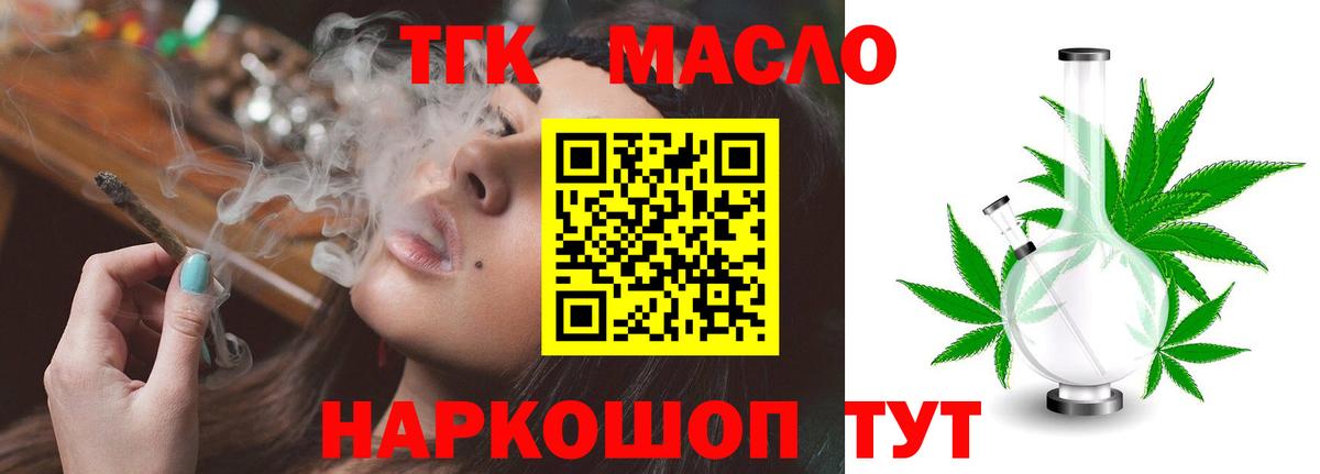 Химки  Дистиллят ТГК Wax  Вход с VPN  ТГК вейп с тгк 