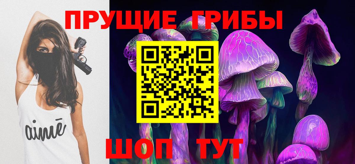 Псилоцибиновые грибы ЛСД Химки