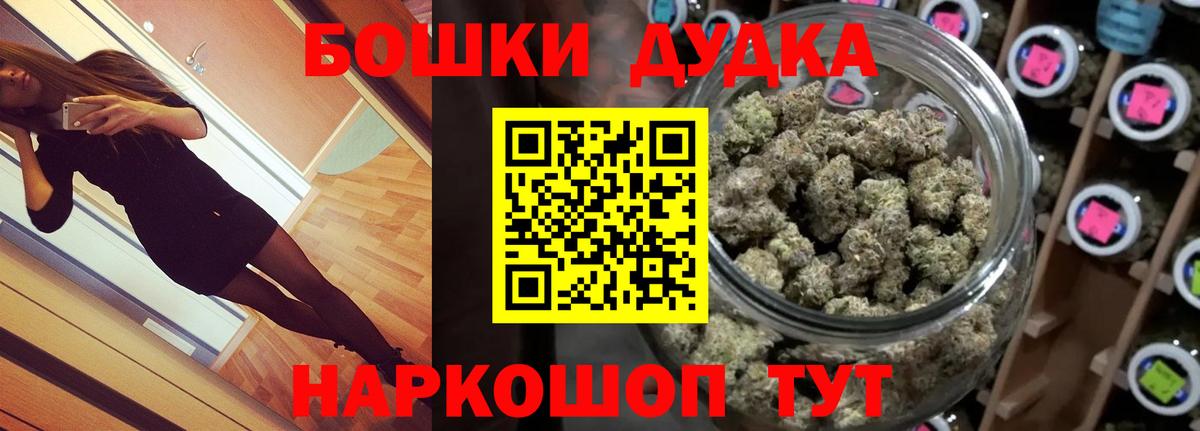 Бошки Шишки сатива  Марихуана сатива  Каннабис сатива  Вход с VPN  Химки 